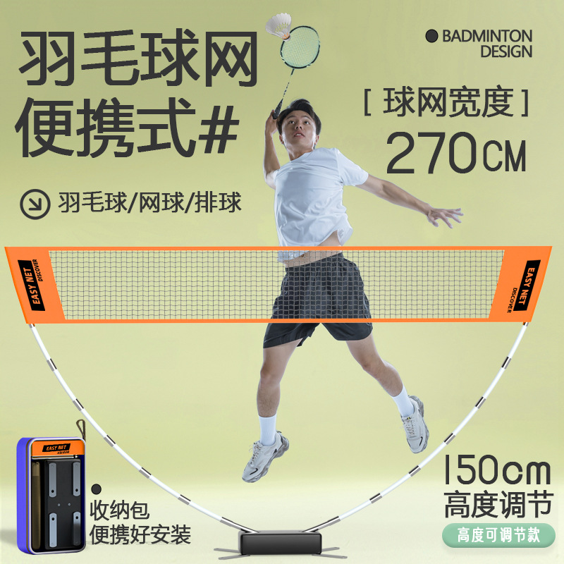 Ensemble de filet de badminton - Badminton Junior avis et prix
